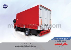 مسقف چادری