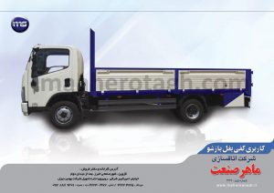 اتاق مبل بغل بازشو