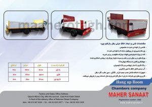اتاق مبل بغل بازشو