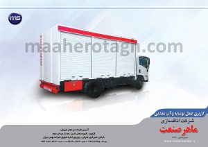 اتاق حمل نوشابه