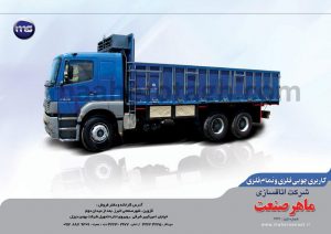 چوبی فلزی تمام فلزی تک و ده چرخ