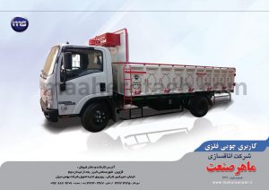 اتاق چوبی فلزی کامیونت