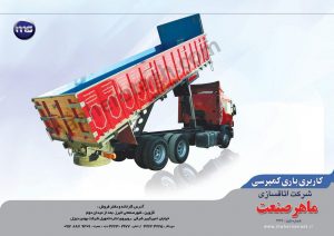 اتاق کمپرسی باری