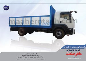 اتاق آلومینیومی داخل چوب