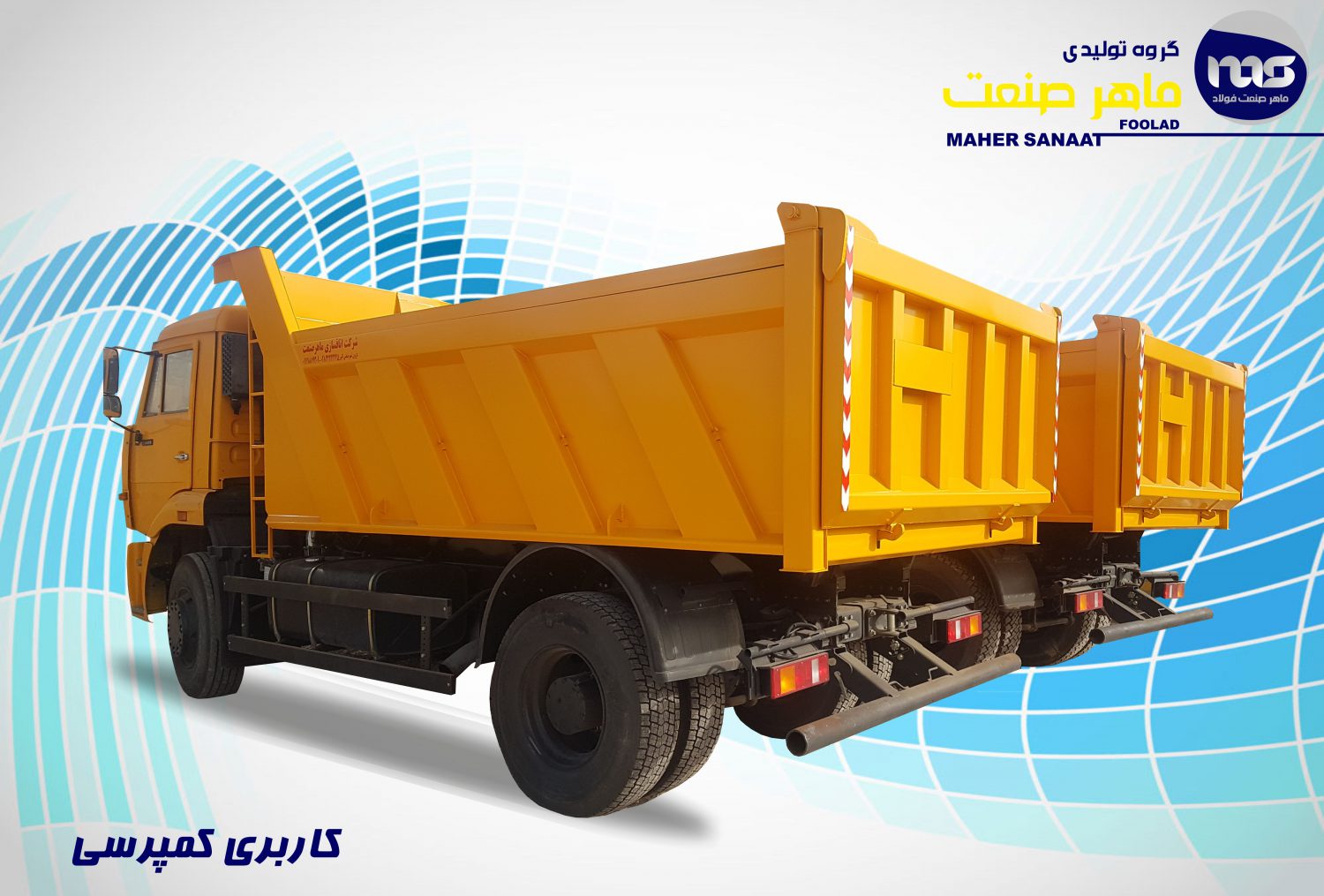 اتاق سازی ماهر صنعت 54 کاربری فلزی