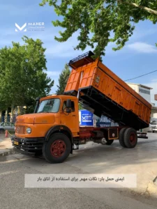 ایمنی حمل بار: نکات مهم برای استفاده از اتاق بار 1 ایمنی حمل بار: نکات مهم برای استفاده از اتاق بار