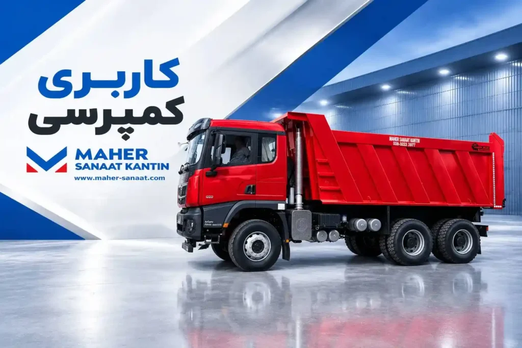 اتاق کمپرسی