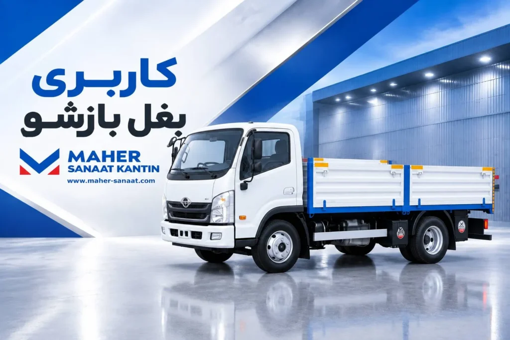 اتاق بغل بازشو