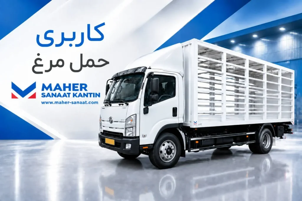 اتاق حمل مرغ و جوجه یک روزه